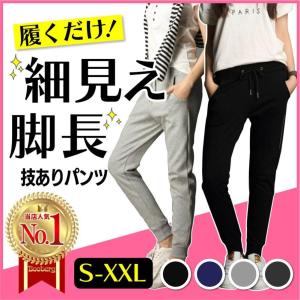 スウェットパンツ レディース 細身 部屋着 ジョガーパンツ きれいめ ストレート 綿 おしゃれ 黒 サイドライン スリム オフィス グレー ポケットの商品画像