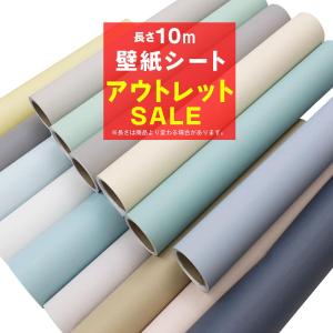 壁紙 おしゃれ シール50%OFF DIY 木目調 レンガ調 壁紙の上から貼れる壁紙 リメイクシート 張り替え 防水 キッチン トイレ 10m