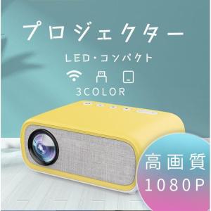 プロジェクター 小型 家庭用 高画質 LED 1080P MINI ワイヤレス接続