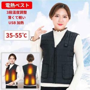 電熱ベスト ヒーターベスト ヒーター付き 3段温度調整 防寒 USB 加熱 洗濯可 秋冬 薄くて軽い 5つヒーター スケート 登山 釣り 生理 ギフト