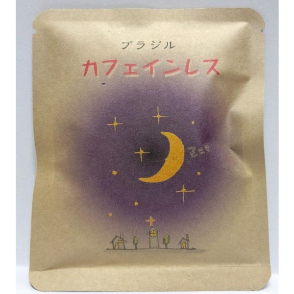 ドリップバッグ デカフェ(カフェインレス)5個セット