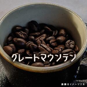 コーヒー豆 グレートマウンテン エクアドル 自家焙煎　200ｇ｜frigoles