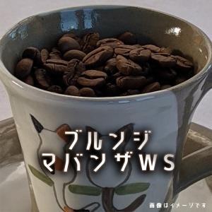 コーヒー豆 ブルンジ マバンザWS ２００ｇ｜frigoles