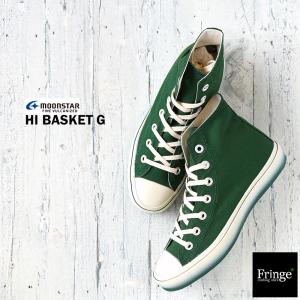 レディース ムーンスター 国産スニーカー ファインバルカナイズ HI BASKET G (GREEN) グリーン｜fringe-cs