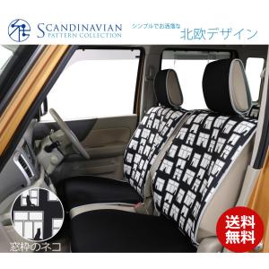 車シートカバー おしゃれの商品一覧 通販 Yahoo ショッピング