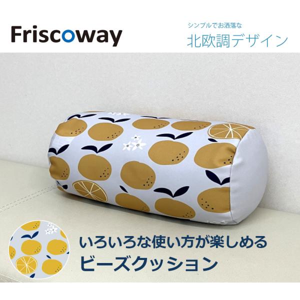 ビーズクッション 軽自動車 おしゃれ 自動車用 汎用 簡単取付 座布団 休憩 ウレタン 背腰あて 北...