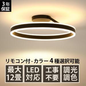 シーリングライト 調光調色 led 照明器具 北...の商品画像