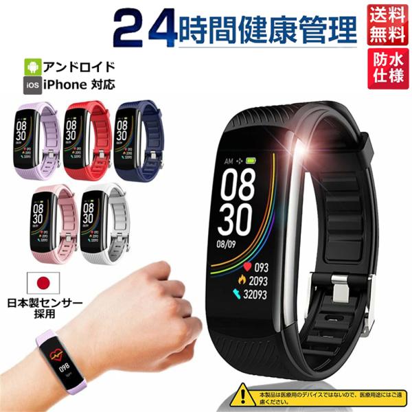 スマートウォッチ 日本製 センサー スマートウォッチ 血圧測定 腕時計 メンズ スマートブレスレット...
