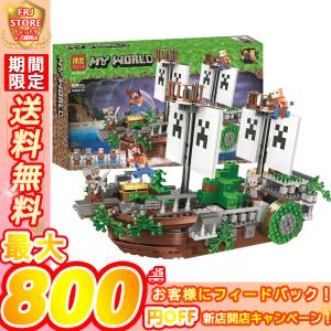 ブロック おもちゃ レゴ互換品 LEGO 子供 知育玩具