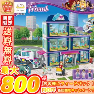 ブロック おもちゃ 子ども 知育玩具 子供 レゴ交換品 LEGO レゴブロック交換品フレンズ ハートレイクシティ 病院 41318 クリスマスプレゼント 誕生日 プレゼント