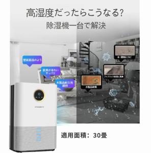 除湿機 衣類乾燥 除湿機部品 ハイブリッド式 ...の詳細画像2