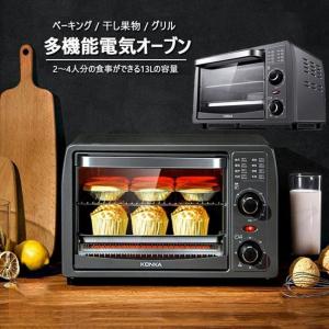 電気オーブン 多機能ベーキング フードドライヤー コンベクションオーブン オーブントースター ター パン焼き器13L オーブンレンジ あたため ケーキ パン｜frj-store