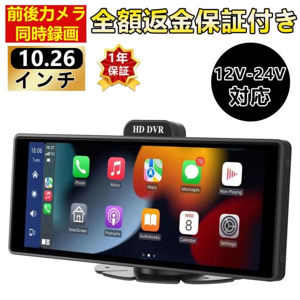 オンダッシュモニター CarPlay ドライブレコーダー 前後 車載用 IPS 液晶 iphone ...