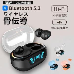 骨伝導イヤホン Bluetooth5.3 完全ワイヤレスイヤホン イヤーカフ型 ヘッドセット 耳を塞がない 耳挟み式 HiFi高音質 自動ペアリング 低遅延 軽量 タッチ操作｜frj-store