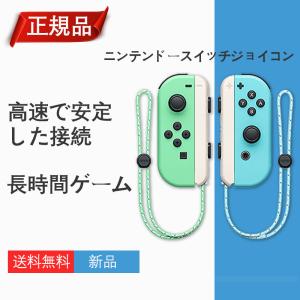 スイッチジョイコン Switch Joy-Con(L) ネオングリーン/(R) ネオンピンク ニンテンドー スイッチ ジョイコン オリジナルデザイン｜frj-store