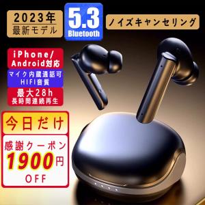 【★本日特典★】ワイヤレスイヤホン イヤホン b...の商品画像