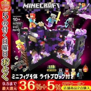マインクラフト ライト ブロック の商品一覧 おもちゃ ゲーム おもちゃ 通販 Yahoo ショッピング