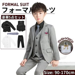 卒業式 小学校 スーツ 男子 フォーマル スーツ 入学式