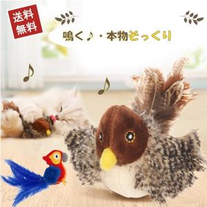 鳥 おもちゃ 鳴くの商品一覧 通販 Yahoo ショッピング