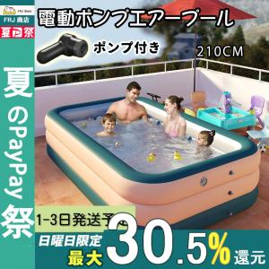 家庭用プール ビニールプール 電動ポンプ エアープール
