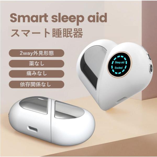 睡眠補助器 安眠 ホワイトデー プレゼント スマート睡眠器 電波療法 微小電流Type-C充電式 マ...