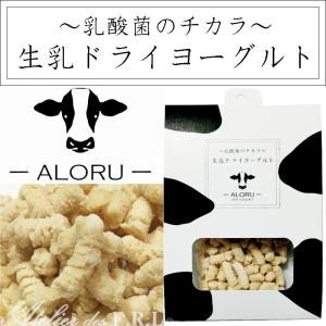 Atelier des F.R.L ALORU ドライヨーグルト ビッツ(35g)｜frl-shop