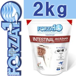 Atelier des F.R.L forza10 インテスティナルアクティブ[胃腸]（2kg）｜frl-shop