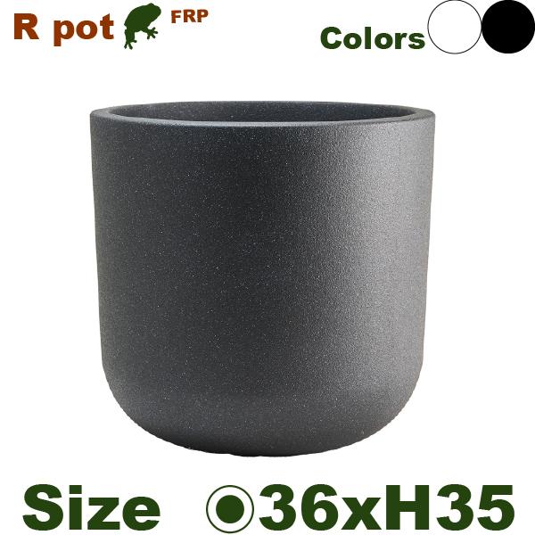 【法人宛限定商品】 FR アールポット M FRP花器（直径36cmxH35cm）（底穴なし）  鉢...