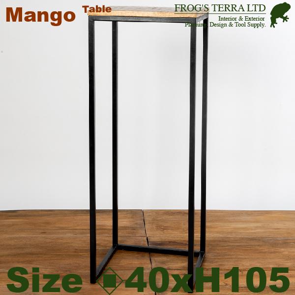 【法人宛限定商品】 RJマンゴー ネスティングハイテーブル L（口40cmxH105cm） 花台 什...