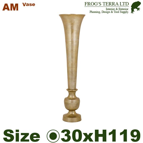 【法人宛限定商品】 AM ロングヴィクトリア H119 アルミニウム花器（直径30cmxH119cm...