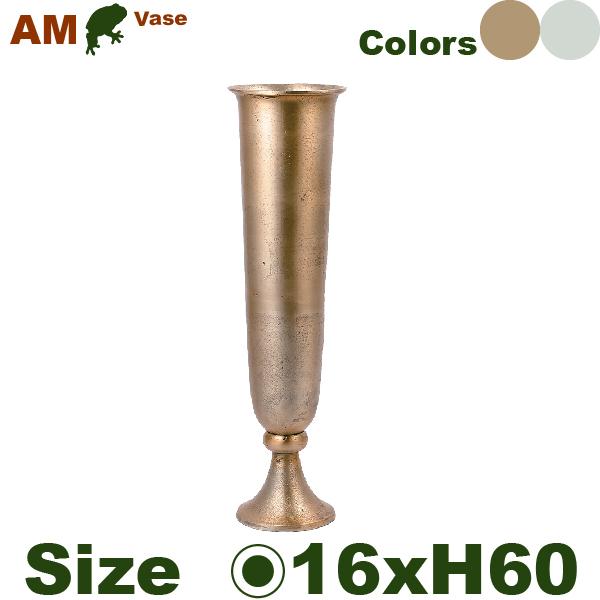 【法人宛限定商品】 AM スタイルロングコンポート H60 アルミニウム花器（直径16cmxH60c...
