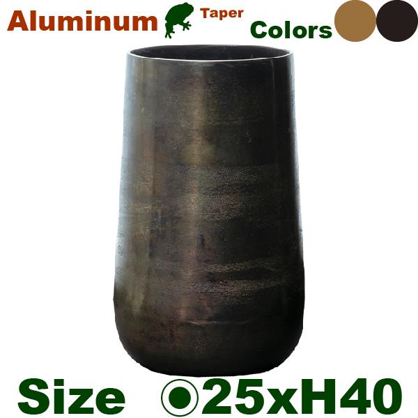 【法人宛限定商品】 AM テーパーベース H40 アルミニウム花器（直径25cmxH40cm）（底穴...