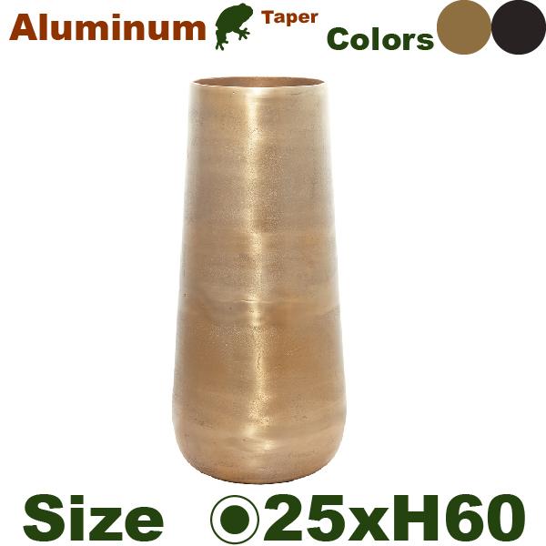 【法人宛限定商品】 AM テーパーベース H60 アルミニウム花器（直径25cmxH60cm）（底穴...