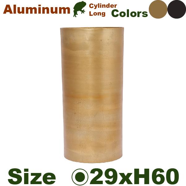 【法人宛限定商品】 AM シリンダーロング H60 アルミニウム花器（直径29cmxH60cm）（底...