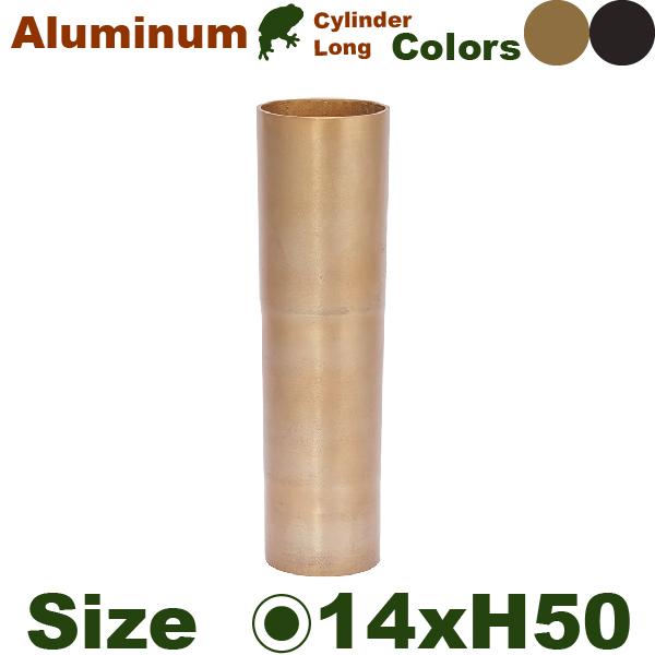 【法人宛限定商品】 AM シリンダーロング H50 アルミニウム花器（直径14cmxH50cm）（底...