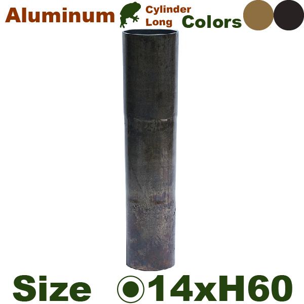 【法人宛限定商品】 AM シリンダーロング H60 アルミニウム花器（直径14cmxH60cm）（底...