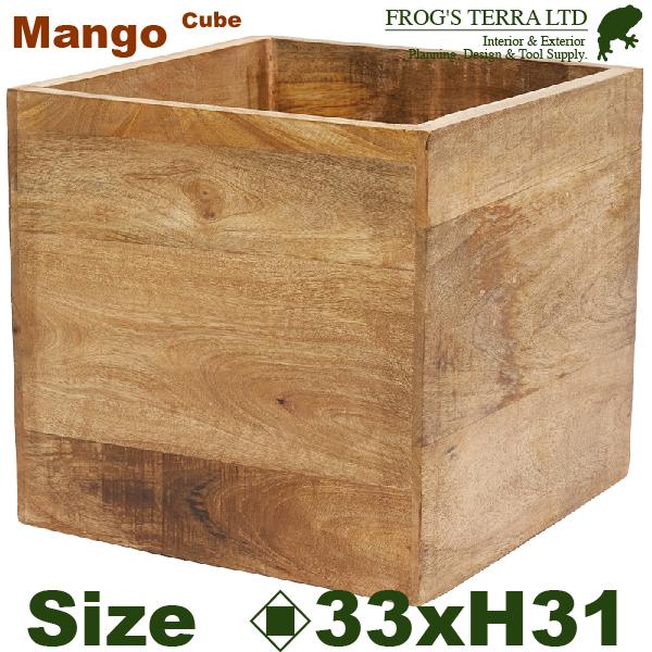 【法人宛限定商品】 AMマンゴー ボックス H31cm（口33cmxH31cm） 花台 プランター ...