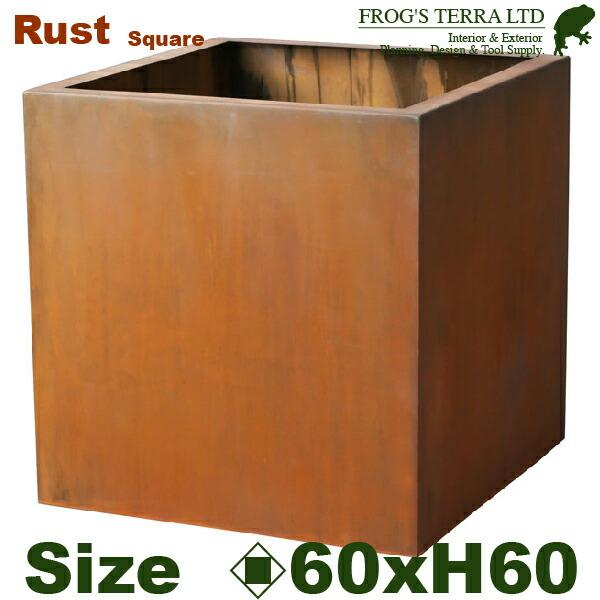 鉢カバー 鉄の器 ラストスクエア L 60 AC-013L（口60cm×H60cm）（底穴あり）（ア...