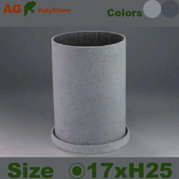 ポリストーン ティカ シリンダー L（直径17.5cm×H25.5cm）（底穴あり/受皿付）  鉢 ...