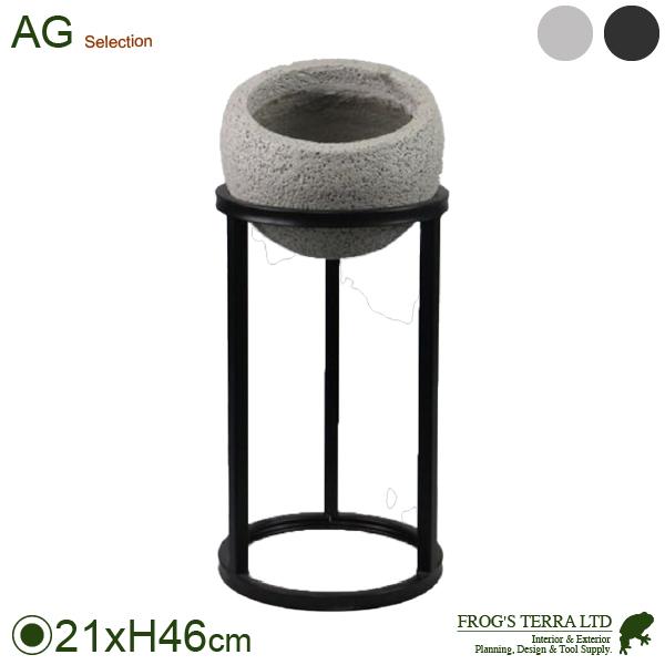 フォームライト スタンド S（直径21cm×H46cm）穴なし 鉢 プランター 室内向き