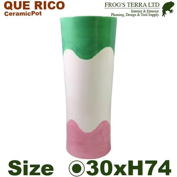 レイナスイート＆スアヴェ（直径30cm×H74.5cm）穴なし 鉢カバー 花器 Que Rico