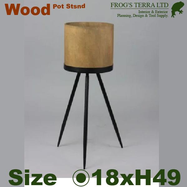 モク スタンド S（直径18cm×H49.5cm）木製 鉢カバー プランター