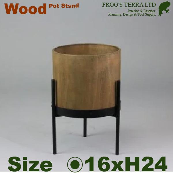 モク スモールスタンド S（直径16cm×H24cm）木製 鉢カバー プランター