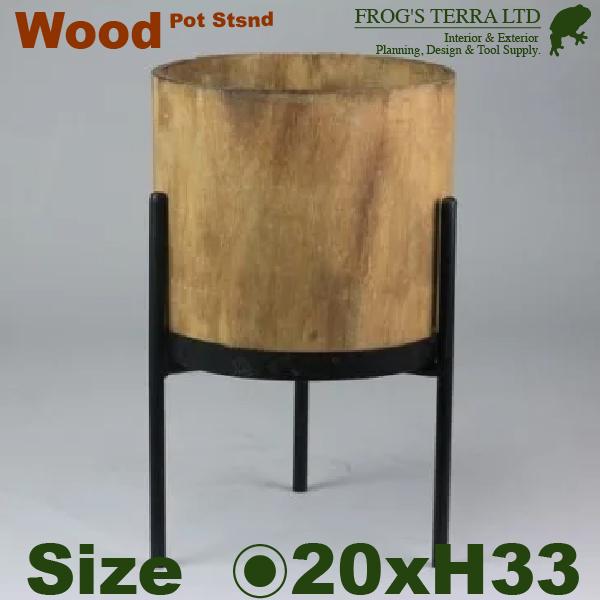 モク スモールスタンド L（直径20cm×H33cm）木製 鉢カバー プランター