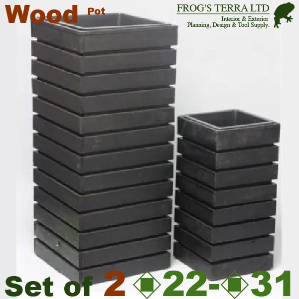 クアドロ SL セット（S口22.5cm×H46cm/L口31.5cm×H74cm）木製 鉢カバー ...