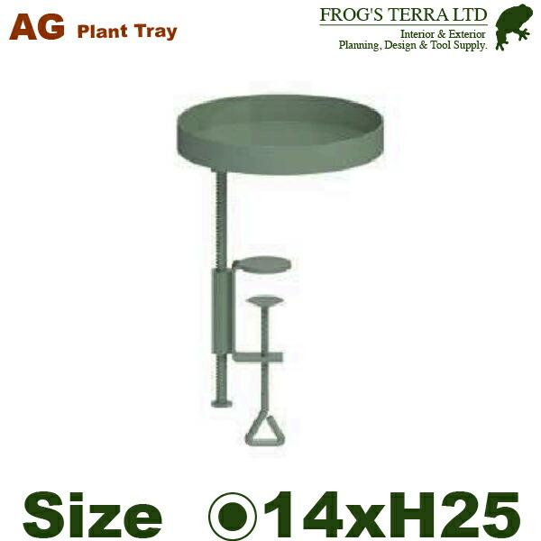 ラウンド クランプ トレイ S（直径14cm×H25cm）（アイアン製）（什器/店舗用）プランツホル...