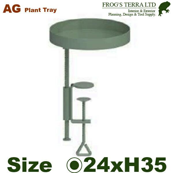 ラウンド クランプ トレイ L（直径24cm×H35cm）（アイアン製）（什器/店舗用）プランツホル...