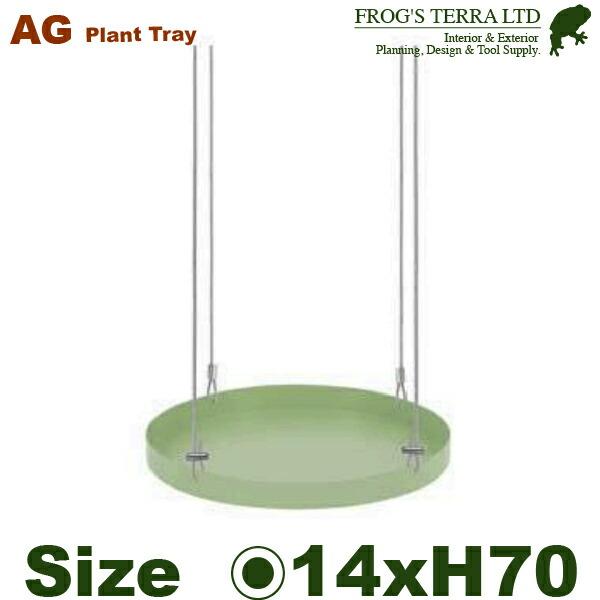プラント トレイ ハンギング ラウンド S（直径14cm×H70cm）（アイアン製）（什器/店舗用）