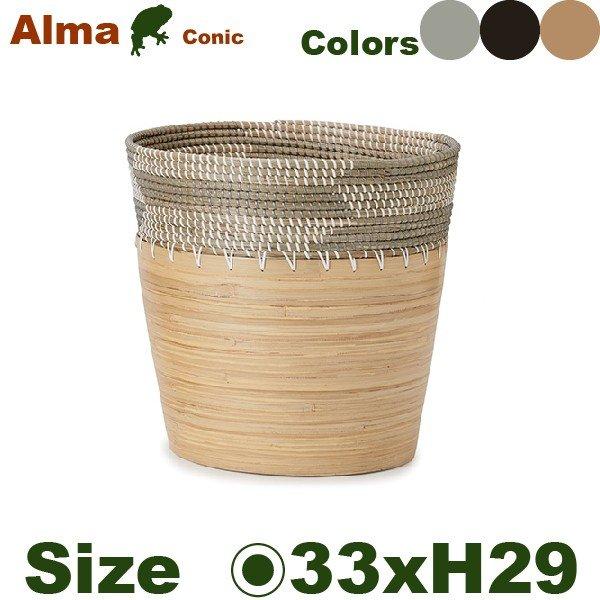 アルマ コニック S（直径33cm×H29cm）（尺鉢不可）（底穴なし）（植物繊維/竹材）植木鉢 鉢...