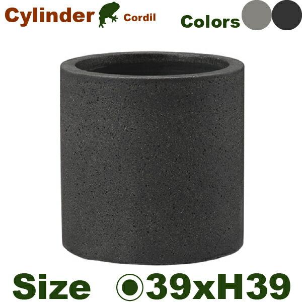 コーディル シリンダー 39 Cordil（直径39cm×H39cm）（底穴あり）（尺鉢対応 ポリス...
